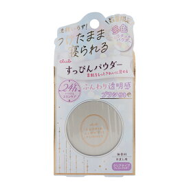 club クラブ すっぴんグロウフィックスパウダー 無香料 ブラシ付き お直し用 テカリ プレストパウダー フェイスパウダー 保湿[ギフトラッピング対応]