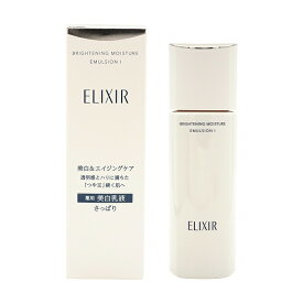 ELIXIR エリクシール ブライトニング エマルジョン WT I 130ml エリクシール さっぱり ELIXIR WHITE 医薬部外品 資生堂 乳液