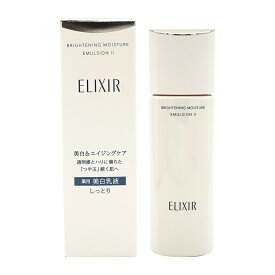 ELIXIR エリクシール ブライトニング エマルジョン WT II 130ml エリクシール しっとり 医薬部外品 資生堂 乳液