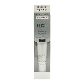 ELIXIR エリクシール ホワイト ブライトニング デーケアレボリューション 35ml 医薬部外品 WT+ SPF50+ PA++++ 資生堂 乳液