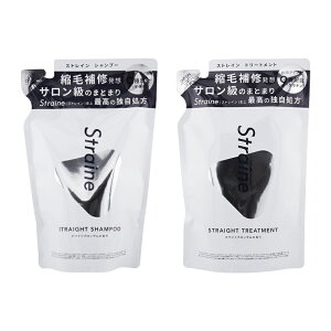 Straine �X�g���C�� STRAIGHT SHAMPOO TREATMENT �X�g���[�g �V�����v�[ �g���[�g�����g�Z�b�g 400ml �l�ߑւ��p �ێ� ��C[�M�t�g���b�s���O�Ή�]