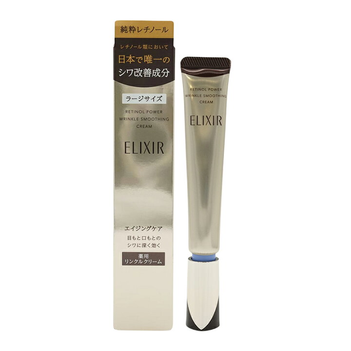 楽天市場】資生堂 ELIXIR エリクシール シュペリエル レチノパワー  