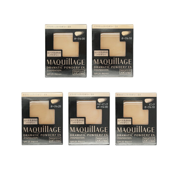 楽天市場】MAQUillAGE 資生堂 マキアージュ ドラマティックパウダリー  