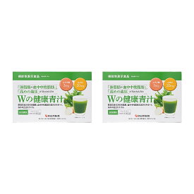 [2個セット]Wの健康青汁 新日本製薬 エラグ酸 青汁 国産 粉末 1.8g×31本(1ヵ月分) 乳酸菌 ビフィズス菌 パーフェクトワン 麦若葉[ギフトラッピング対応]