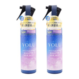 [2�Z�b�g]YOLU ���� �J�[���i�C�g���y�A�u�[�X�^�[ �w�A�~�X�g 185mL �w�A�g���[�g�����g �W���X�~�����`���x���[�Y�̍��� �~�X�g [�M�t�g���b�s���O�Ή�]