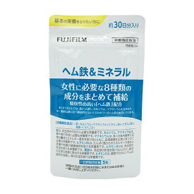 FUJIFILM 富士フイルム ヘム鉄&ミネラル (30日分) 女性に必要な8種の成分 (ヘム鉄 ビタミンB6 B12 D マグネシウム カルシウム 葉酸 イソフラボン) サプリメント 鉄分 [栄養機能食品]