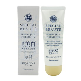 naris ナリス スペシャルボーテ 薬用ホワイト ハンドジェルクリーム UV 医薬部外品 SPF32 PA+++ 50g 日やけ止め