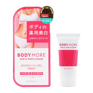 BODY MORE �{�f�B���A �z���C�g�p�[�c�Z���� �{�� 30g �z���C�g���X�N �{�f�B�P�A �{�f�B�N���[�� ���e�t �����j��[��򕔊O�i][�M�t�g���b�s���O�Ή�]
