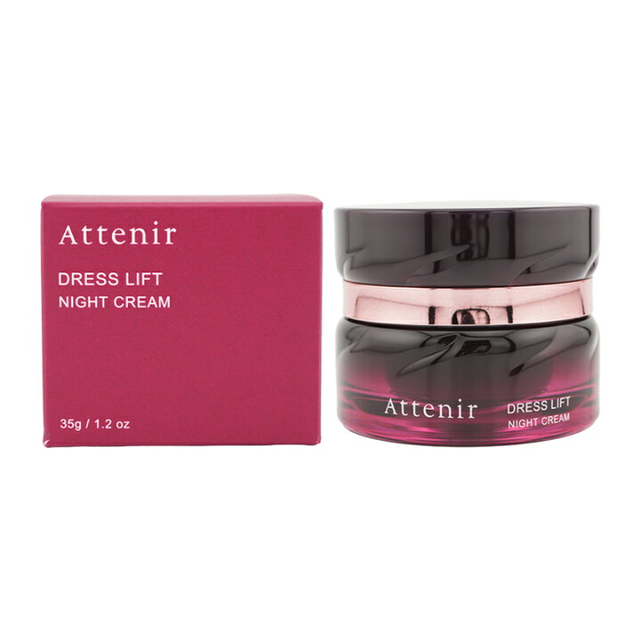 楽天市場】Attenir アテニア ドレスリフト ナイトクリーム 35g 夜用 