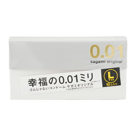 サガミオリジナル 0.01mm Lサイズ 10コ入 コンドーム 幸福の0.01ミリ 極薄 0.01 薄い コンドーム こんどーむ 避妊具 ゴムじゃない [送料別]