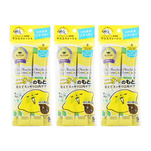 [3�Z�b�g] Okuchi �I�N�`�V���[�Y �}�E�X�E�H�b�V�� ������ 11ml×5�{ ���L�P�A ����t �g�� � �g������ ����[�M�t�g���b�s���O�Ή�]