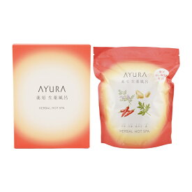 AYURA アユーラ 薬用ハーバルホットスパ 30g 8包入 入浴剤 生薬風呂 揉み出しタイプ 深いグリーン [ギフトラッピング対応]