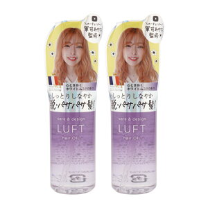 [2�Z�b�g]LUFT ���t�g �P�A&�f�U�C�� �w�A�I�C�� 50ml �z���C�g���X�N�̍��� �􂢗����Ȃ� �g���[�g�����g �c���� �X�^�C�����O