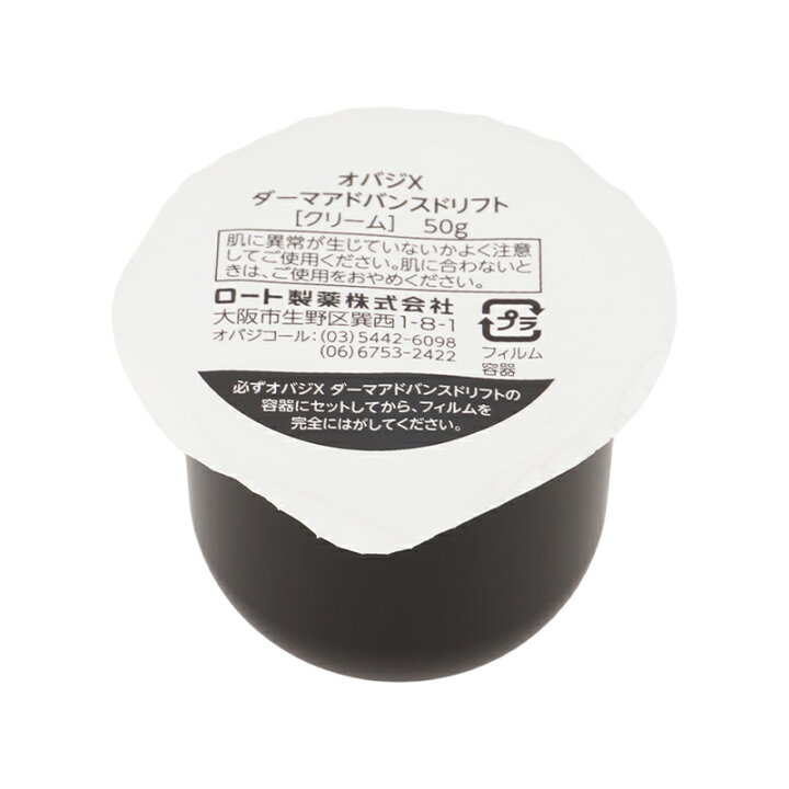 楽天市場】Obagi オバジX ダーマアドバンスドリフト つけかえ用 
