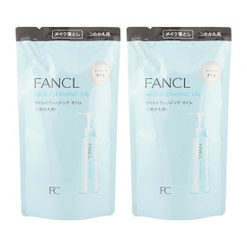 [2個セット]FANCL ファンケル マイルドクレンジング オイル レフィル 115ml スキンケア 基礎化粧品 メイク落とし 毛穴 無着色 無香料 [ギフトラッピング対応]