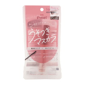 pdc pmel ピメル パーフェクトカールロックベース マスカラ下地 透け感ブラック メイクアップ マスカラ マスカラ下地 トップコート[ギフトラッピング対応]