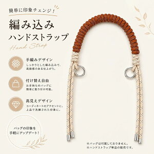 �����V���� �X�g���b�v �G�����X �݊��i �G�u���� �u���b�h?�A?�u���b�N HERMeS Bride-a-Brac�Ή� �o�b�O�p �҂ݍ��݃n���h�X�g���b�v