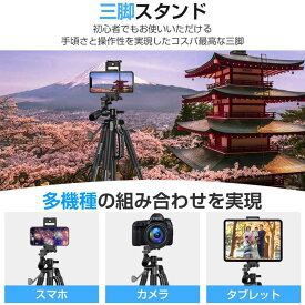 カメラ三脚 三脚 スマホ三脚 ビデオ 3WAY雲台 伸縮式 3段階伸縮 360度回転 アルミ製 超軽量 リモコン付収納袋付き ihone/Android 対応