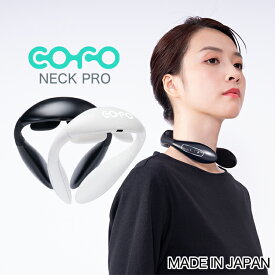 COFO Neck Pro ヒートネック ネックプロ 日本製 ネックマッサージャー ネック 首 マッサージ マッサージャー EMS 肩 温熱 保温グッズ 肩こり 健康グッズ サポーター リラックス 男性 女性 プレゼント ギフト コードレス 軽量 首 癒し グッズ 母の日 父の日 敬老の日