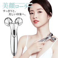美顔器 リフトアップ 美顔ローラー 微弱電流 防水仕様 充電不要 小顔ローラー 美顔ローラー レディース …