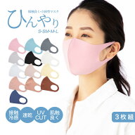 ★ポイント5倍★【まとめ買いSALE★最安1組450円】 布マスク 洗えるマスク 大人 マスク 冷感 スポーツマ…