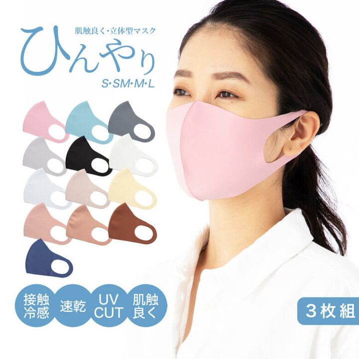楽天市場】☆ポイント5倍☆【まとめ買いSALE☆最安1組450円】 布マスク 