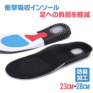 【送料無料】 【まとめ買いお得★】 インソール 衝撃吸収 中敷き レディース メンズ かかと スポーツ シークレット 中敷 アーチサポート ゲル 足裏 痛み 疲れにくい 軽量 消臭 土踏まず かか