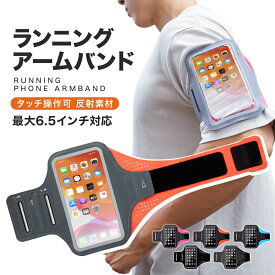 ランニングアームバンド 7.0インチ対応 スマホポーチ ランニング用 防水 防汗 軽量 顔認証+滑り止め機能付き 収納ケース ワイヤレスイヤホン収納可 調節可能 夜間反射 ショルダーポーチ iPhone Xperia Samsung Android対応