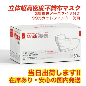 楽天市場 マスク 大 50枚 cmの通販