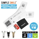 【アプリ不要で簡単4in1】 SDカードリーダー Lightning TypeC iPhone対応 マイクロSDカードリーダー スマホ データ 保…
