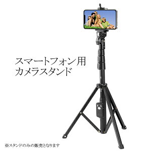 スマホ三脚 携帯電話アクセサリの通販 価格比較 価格 Com スマホ三脚 携帯電話アクセサリの通販 価格比較 価格 Com