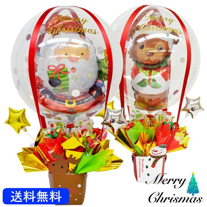 楽天市場 エアーホットバルーンメリークリスマス ギフトバルーンショップluckyducky