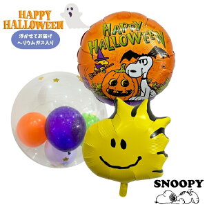 Xk[s[ EbhXgbN SNOOPY PEANUTS nEB o[  Mtg p[eB Balloon Party Halloween ghost the nightmare before Christmas D f yyzJ{`