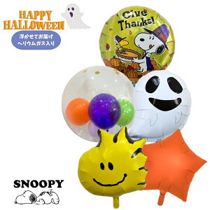 Xk[s[ EbhXgbN SNOOPY PEANUTS nEB o[  Mtg p[eB Balloon Party Halloween ghost D f yyzJ{` Xk[s[obgnEB v[g Birt