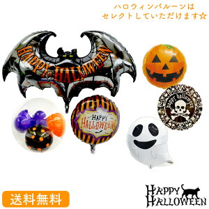 yznEB o[  Xv[L[obgZbg Mtg p[eB bat RE Balloon Party halloween Iׂ gbNIAg[ trickortreat D y