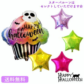 楽天市場 ハロウィン カップケーキの通販