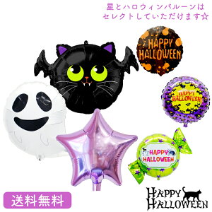 ハロウィン プレゼント バースデー バルーン サプライズ ギフト パーティー Birthday Balloon Party 風船 誕生日 誕生会 お祝い Helloween 黒猫 コウモリ バットキャット ハッピーマミー