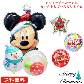 クリスマス　プレゼント バルーン サプライズ ギフト パーティー Balloon Party 風船 お祝い ディズニー　ミッキーサンタメリークリスマス