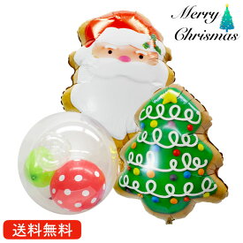 クリスマス プレゼント バルーン サプライズ ギフト パーティー Christmas Xmas Balloon Party 風船 MerryChristmas サンタ クッキー ＆ ツリー クッキー