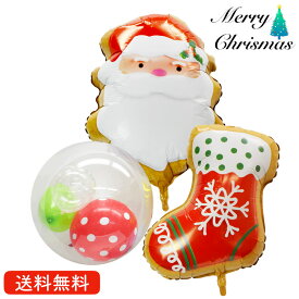 クッキーサンタ クリスマス プレゼント バルーン サプライズ ギフト パーティー Christmas Xmas Balloon Party 風船 MerryChristmas サンタ クッキー ＆ ストッキング クッキー