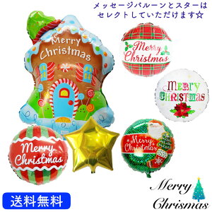 WW[ubhnEX NX}X v[g o[ TvCY Mtg p[eB[ Christmas Xmas Balloon Party D MerryChristmas NX}XJ[@D@o[ َq̉
