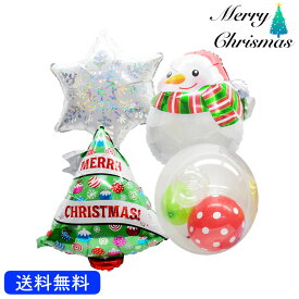 クリスマス プレゼント バルーン サプライズ ギフト パーティー Christmas Xmas Balloon Party 風船 MerryChristmas ハンドルアップスノーマンクリスマス