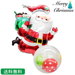 ランニングサンタ クリスマス プレゼント バルーン サプライズ ギフト パーティー Balloon Party 風船 お祝い ランニング サンタ サンタクロース