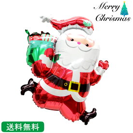 ランニングサンタ クリスマス プレゼント バルーン サプライズ ギフト パーティー Christmas Xmas Balloon Party 風船 MerryChristmas