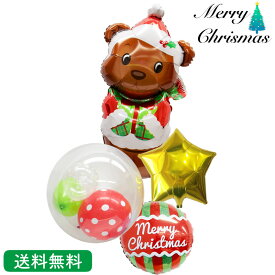 クリスマスベア クリスマス　プレゼント バルーン サプライズ ギフト パーティー Balloon Party 風船 お祝い インサイダーバルーン クリスマスベア スターバルーン