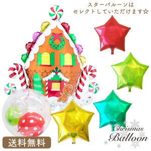 WW[ubgnEX NX}X v[g o[ TvCY Mtg p[eB[ Christmas Xmas Balloon Party D MerryChristmas WW[ubgnEXƃCTC_[o[̑Iׂ