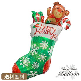 クリスマス サンタ バルーン 送料無料 サンタ 装飾 飾り お菓子の家 プレゼント 靴下 ソックス ギフト プレゼント　飾り付け　可愛い　数量限定　期間限定