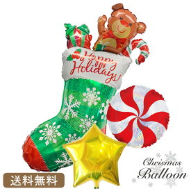 クリスマス サンタ バルーン 送料無料 サンタ 装飾 飾り お菓子の家 プレゼント 靴下 ソックス ギフト プレゼント　飾り付け　可愛い　数量限定　期間限定