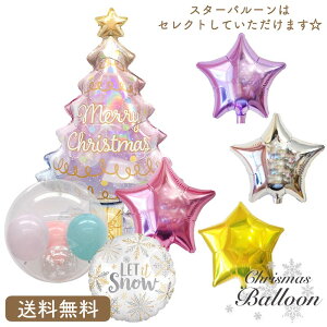 v[g o[ NX}X NX}Xp[eB NX}Xc[ pXe X^[ CTC_[o[ TvCY Mtg p[eB[ Christmas Balloon Party D j NX}X