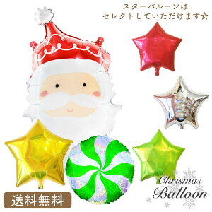 v[g o[ NX}X NX}Xp[eB T^ X^[ TvCY Mtg p[eB[ Christmas Balloon Party D j NX}X